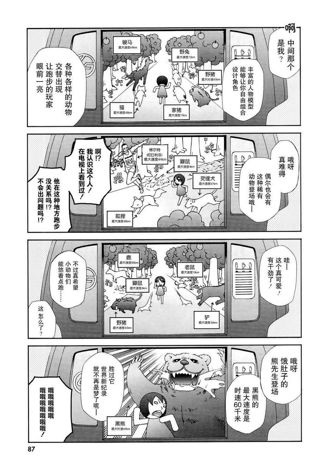 玛利亚狂热韩漫全集-第09卷无删减无遮挡章节图片 