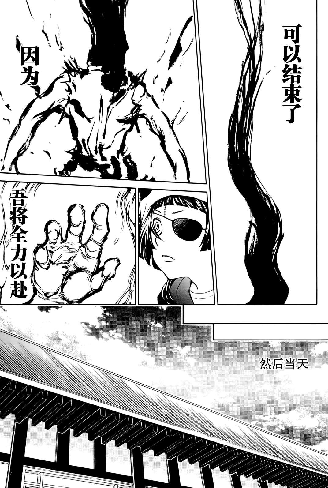 玛利亚狂热韩漫全集-第09卷无删减无遮挡章节图片 