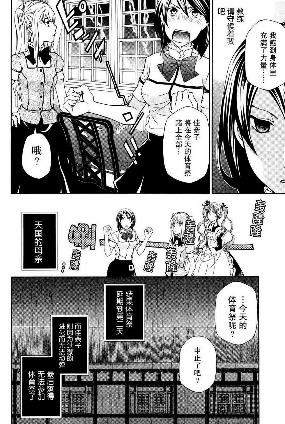 玛利亚狂热韩漫全集-第09卷无删减无遮挡章节图片 