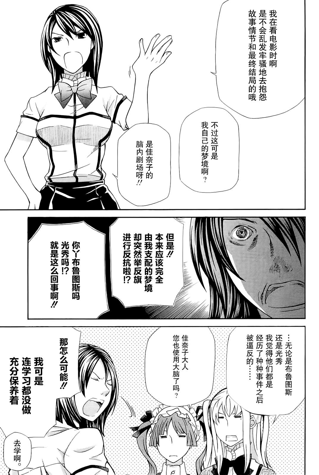 玛利亚狂热韩漫全集-第09卷无删减无遮挡章节图片 