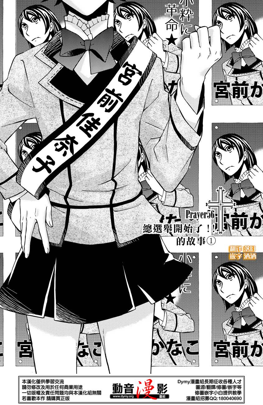 玛利亚狂热韩漫全集-第56话无删减无遮挡章节图片 