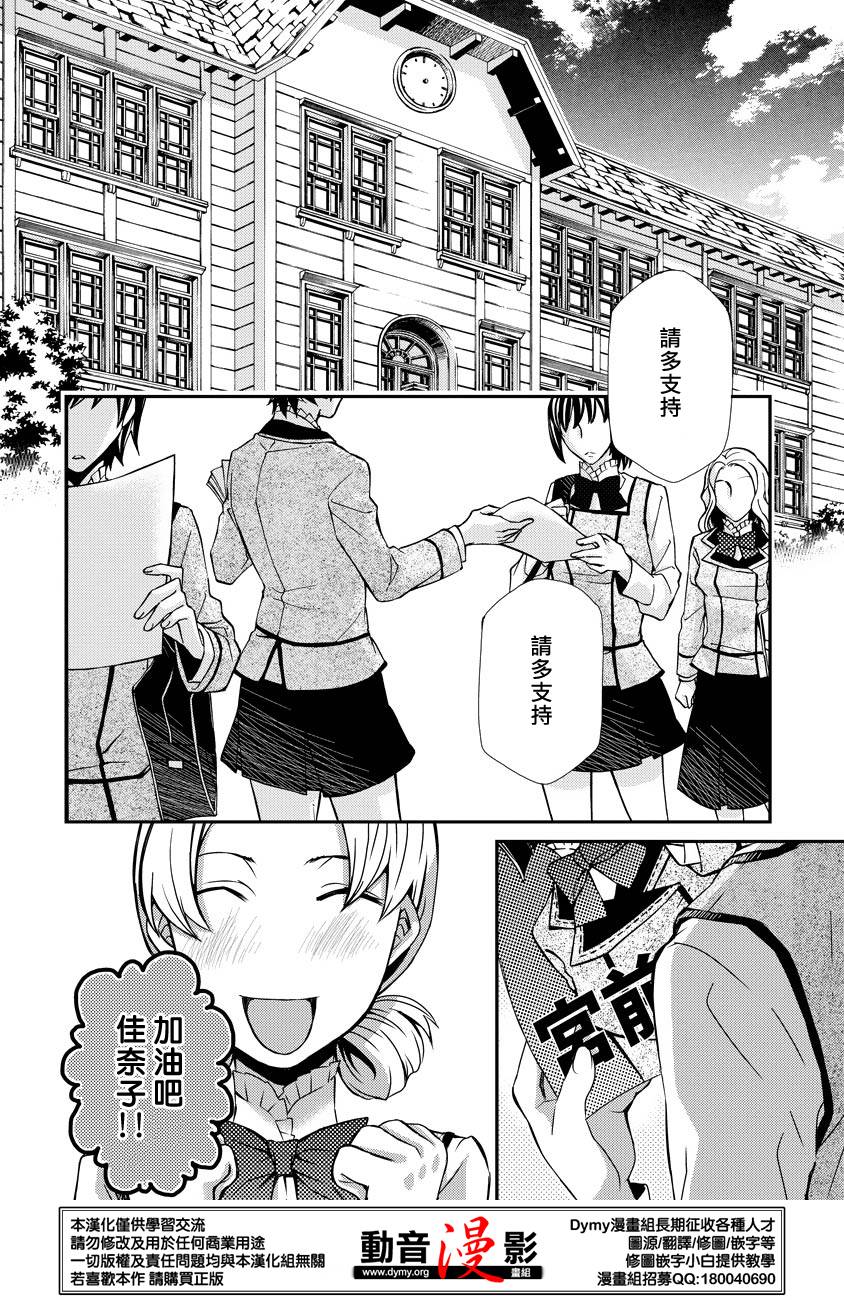 玛利亚狂热韩漫全集-第56话无删减无遮挡章节图片 