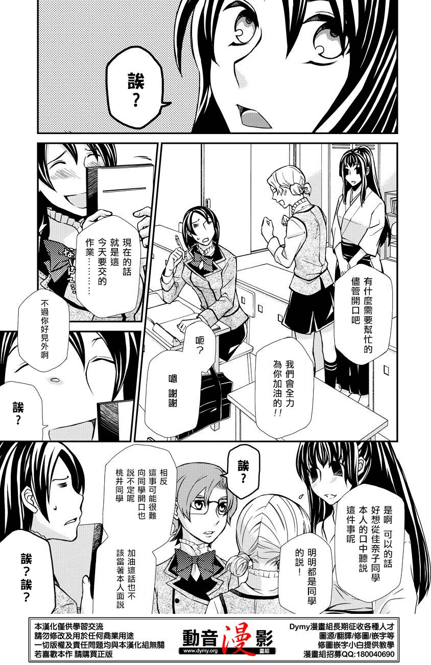 玛利亚狂热韩漫全集-第56话无删减无遮挡章节图片 