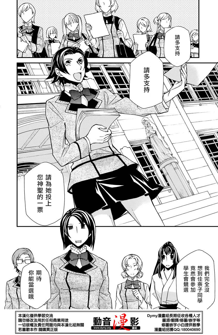玛利亚狂热韩漫全集-第56话无删减无遮挡章节图片 