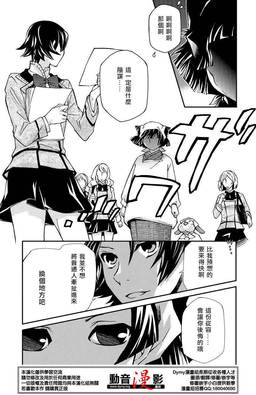 玛利亚狂热韩漫全集-第56话无删减无遮挡章节图片 