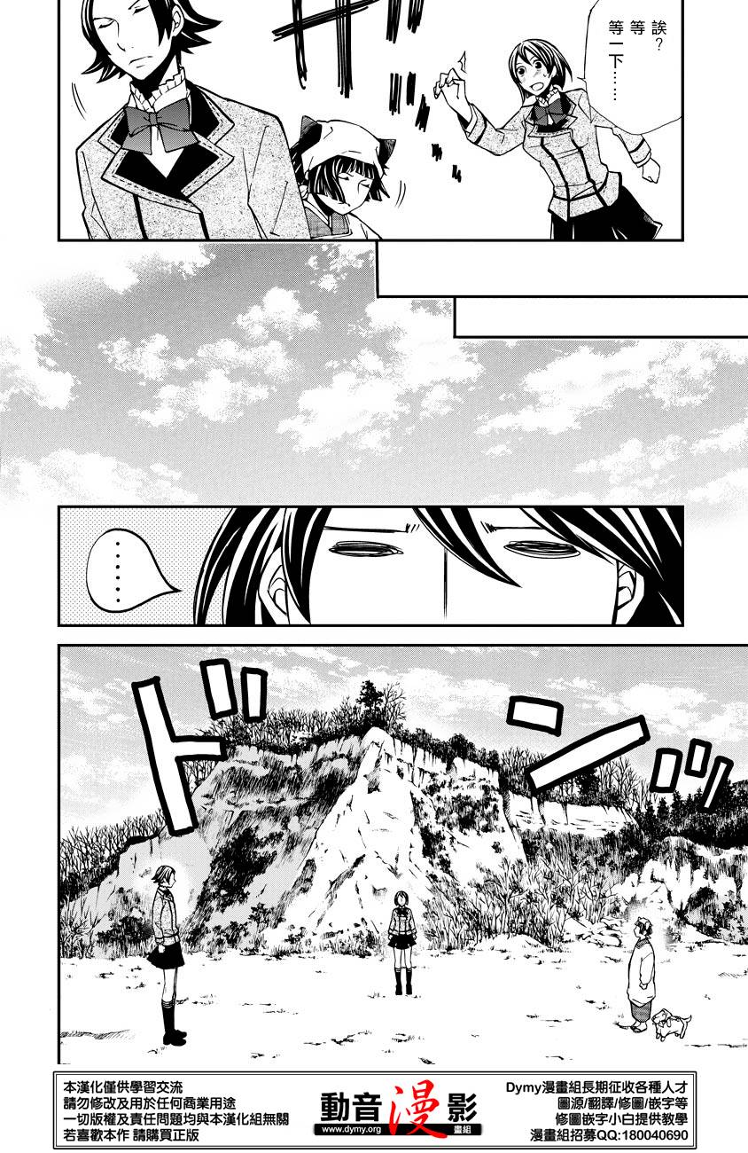 玛利亚狂热韩漫全集-第56话无删减无遮挡章节图片 