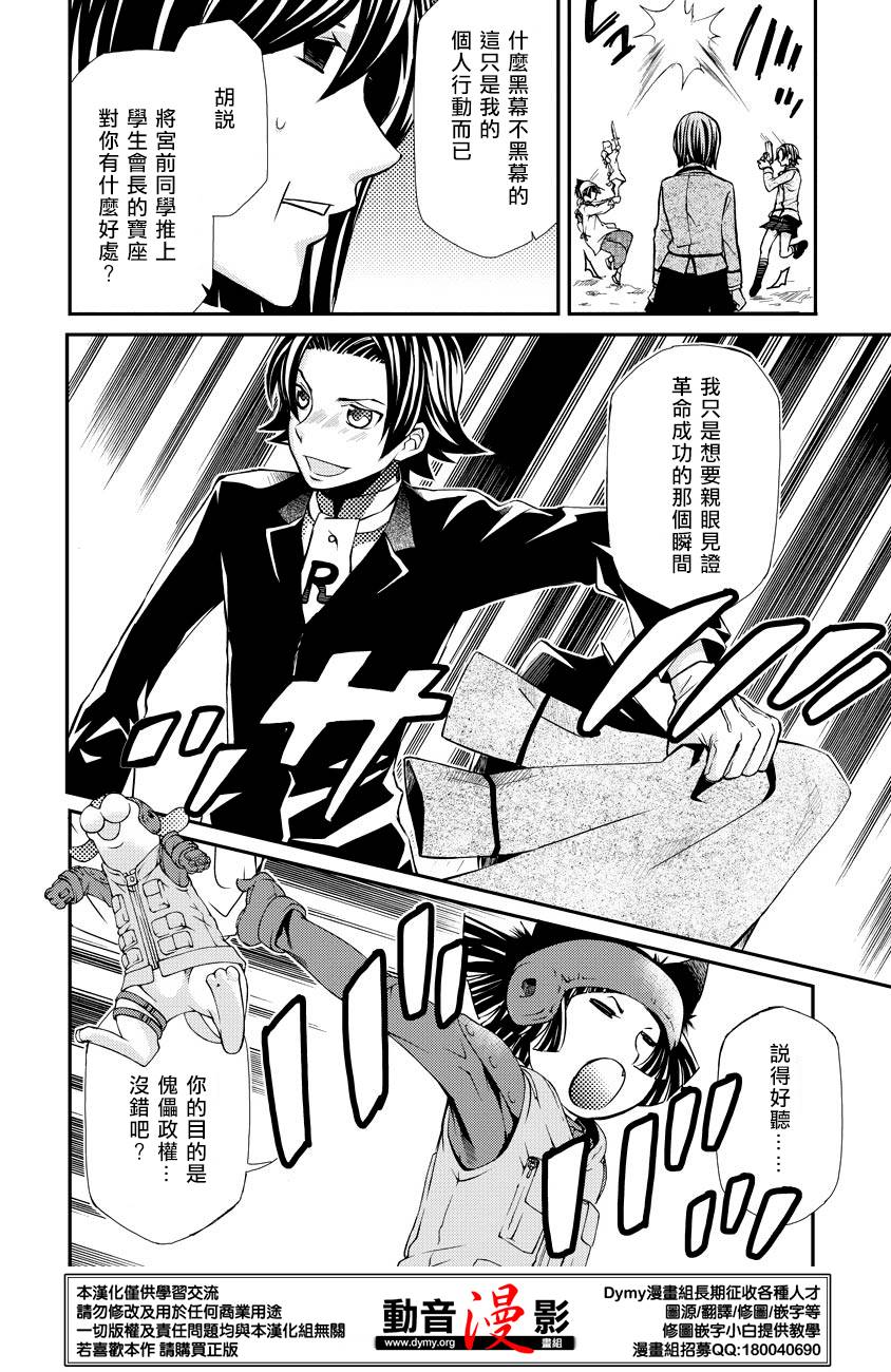 玛利亚狂热韩漫全集-第56话无删减无遮挡章节图片 