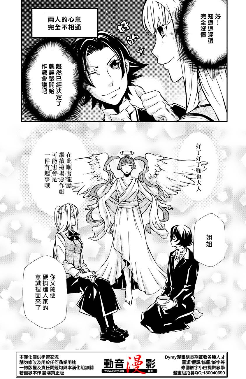 玛利亚狂热韩漫全集-第56话无删减无遮挡章节图片 