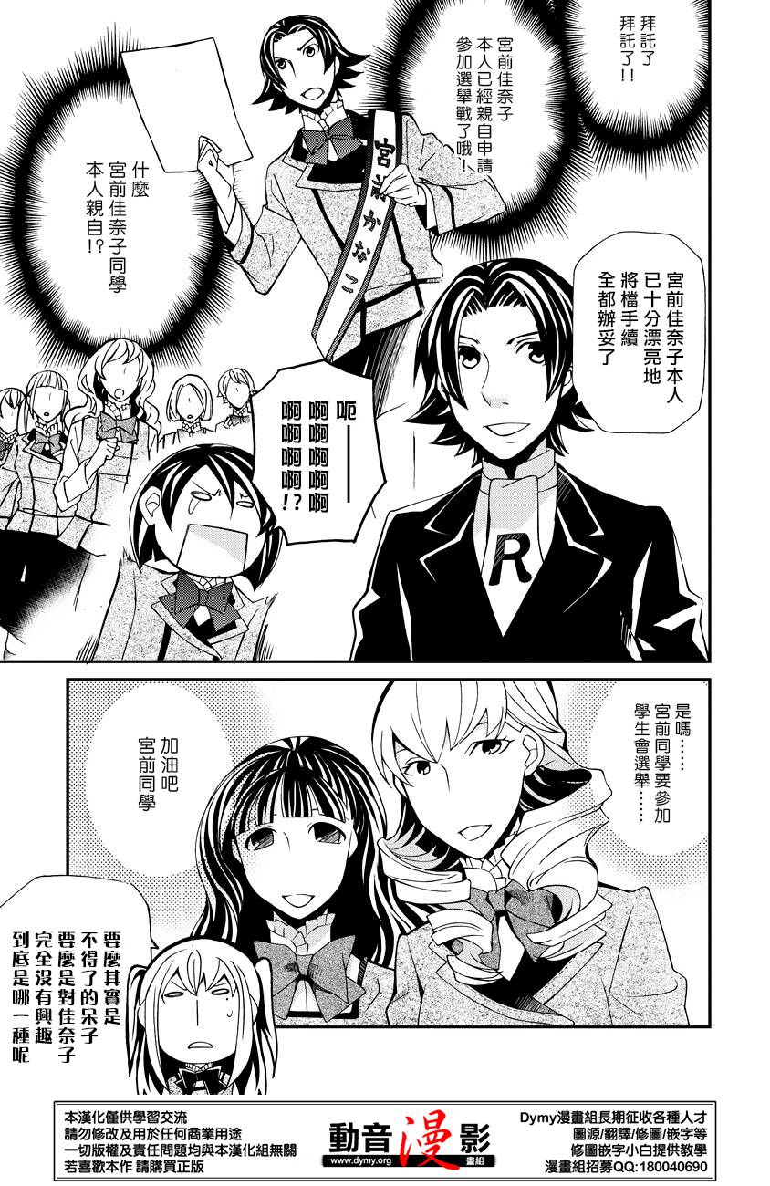 玛利亚狂热韩漫全集-第56话无删减无遮挡章节图片 