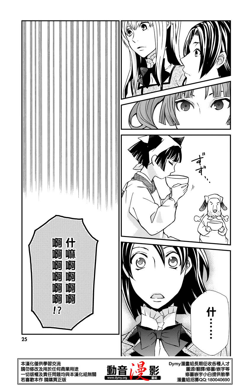 玛利亚狂热韩漫全集-第56话无删减无遮挡章节图片 