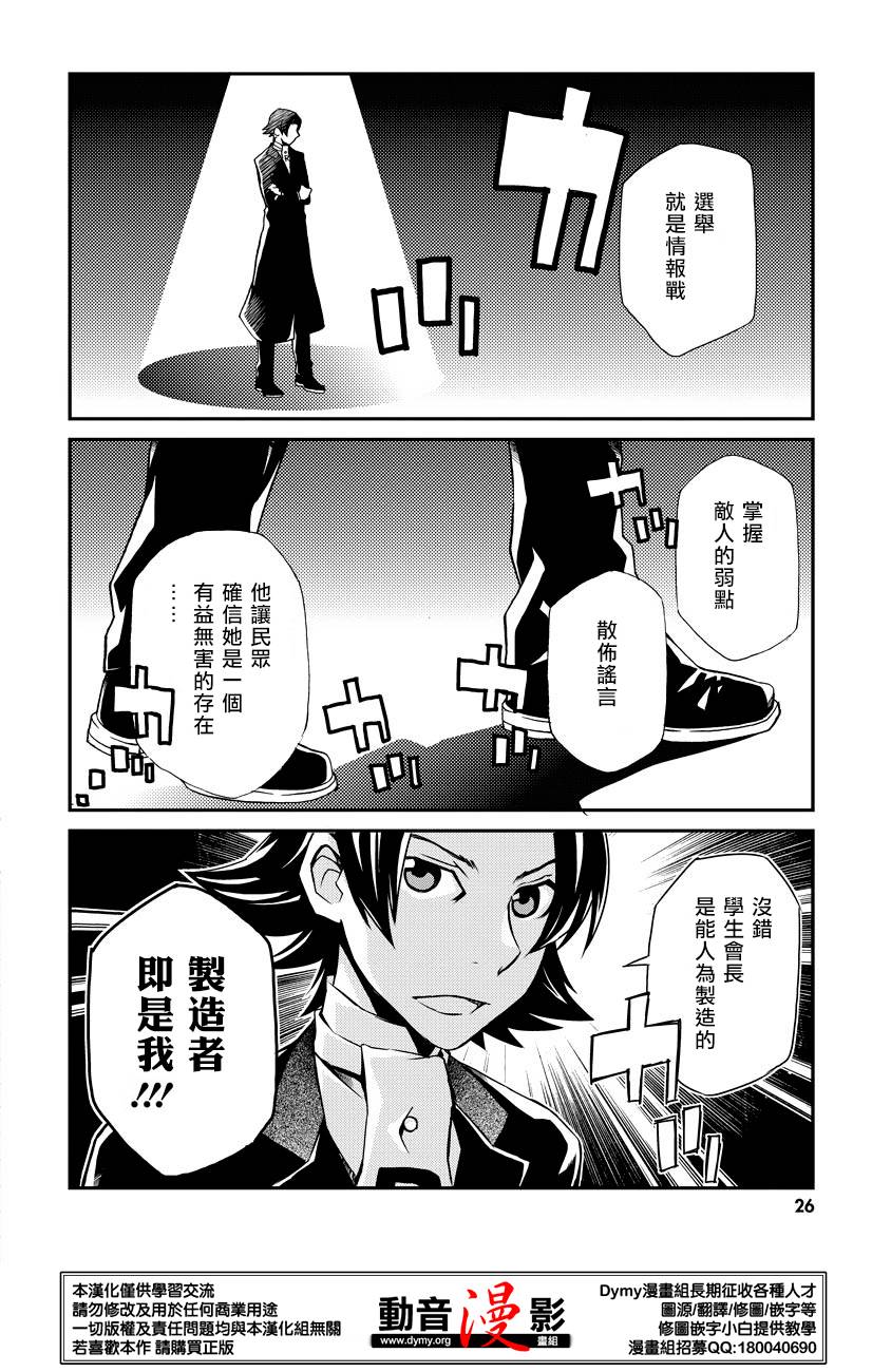 玛利亚狂热韩漫全集-第56话无删减无遮挡章节图片 