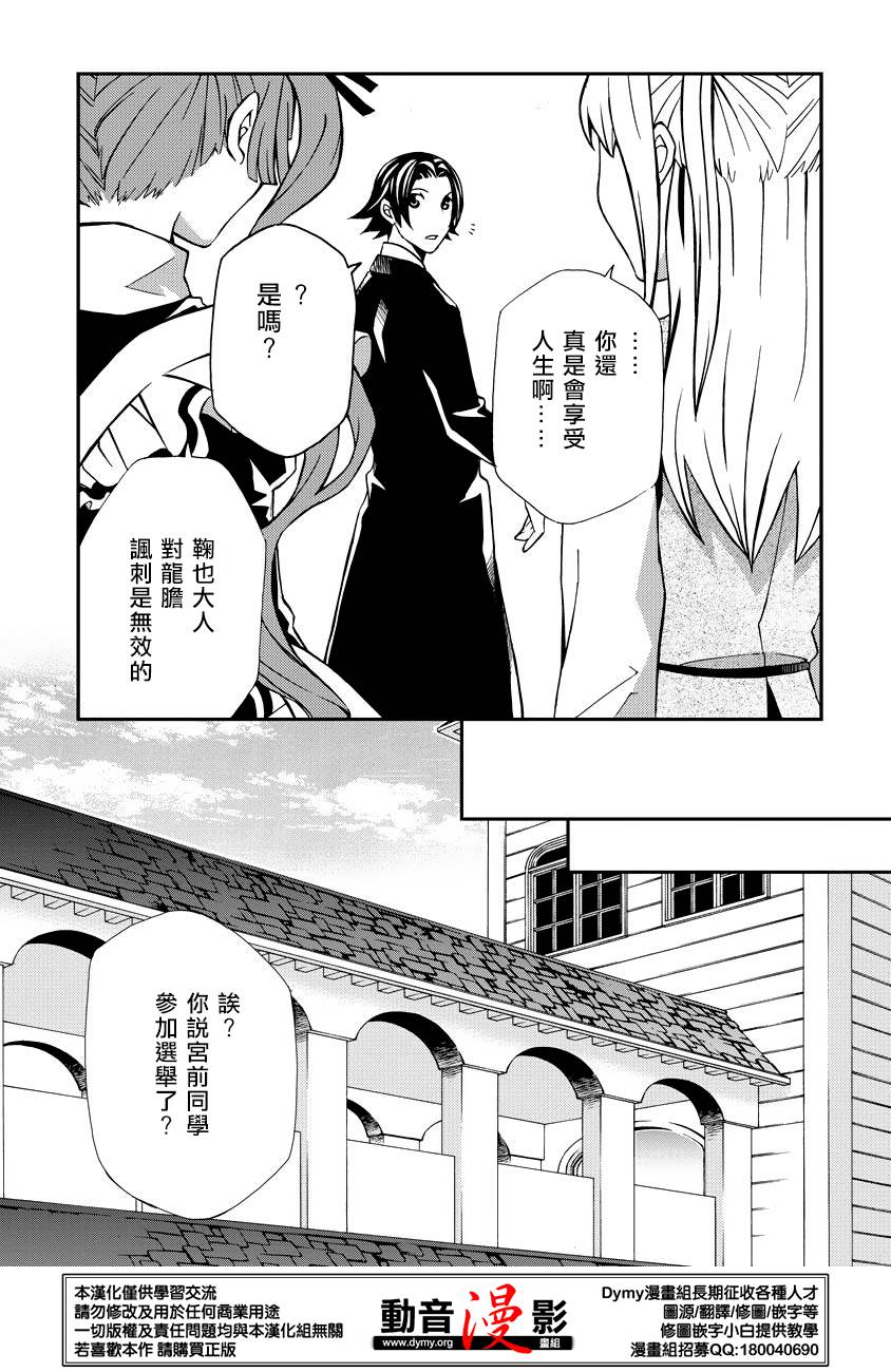 玛利亚狂热韩漫全集-第56话无删减无遮挡章节图片 