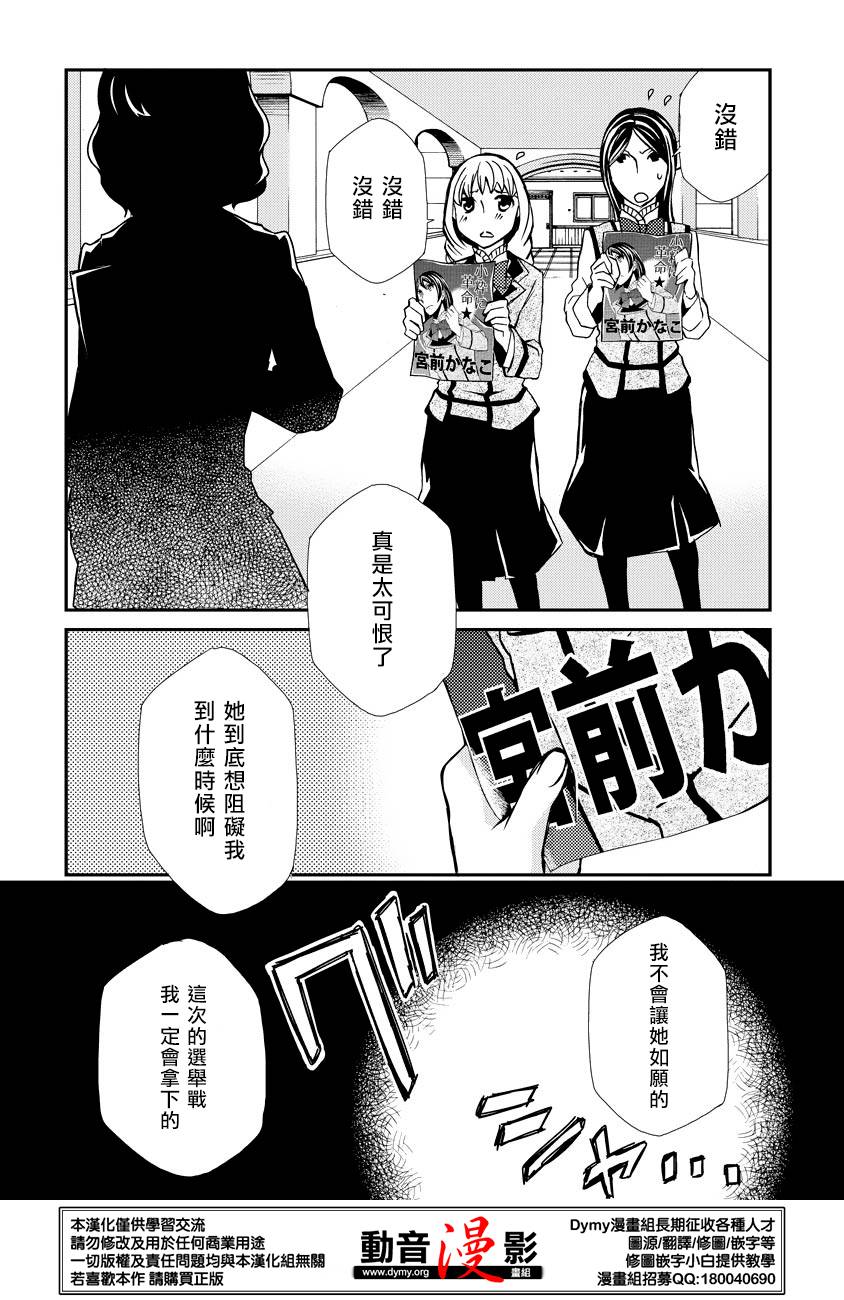 玛利亚狂热韩漫全集-第56话无删减无遮挡章节图片 