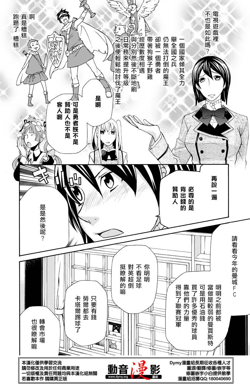 玛利亚狂热韩漫全集-第56话无删减无遮挡章节图片 