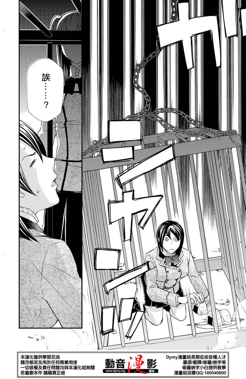 玛利亚狂热韩漫全集-第58话无删减无遮挡章节图片 