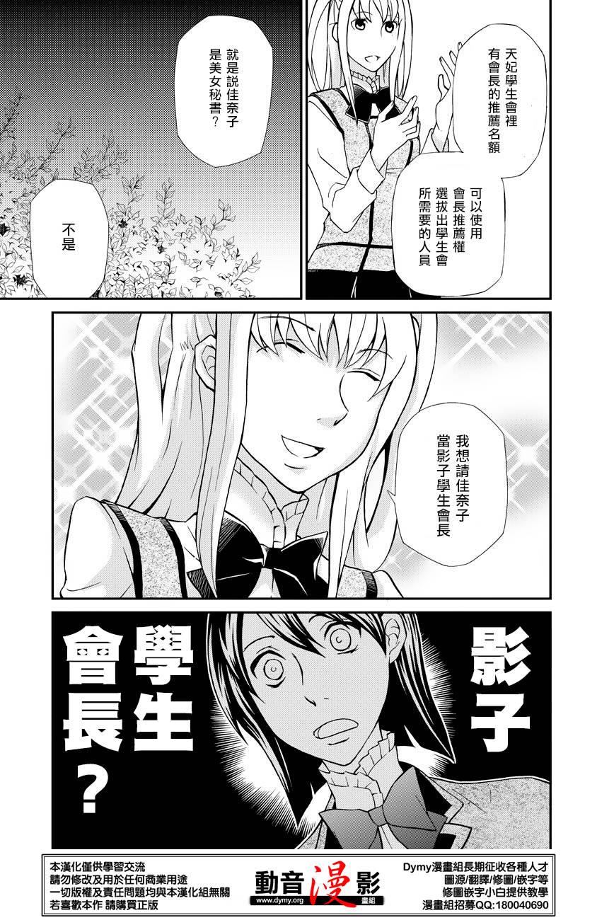 玛利亚狂热韩漫全集-第58话无删减无遮挡章节图片 