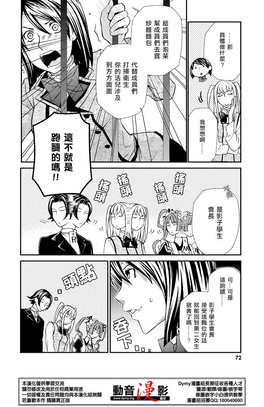 玛利亚狂热韩漫全集-第58话无删减无遮挡章节图片 