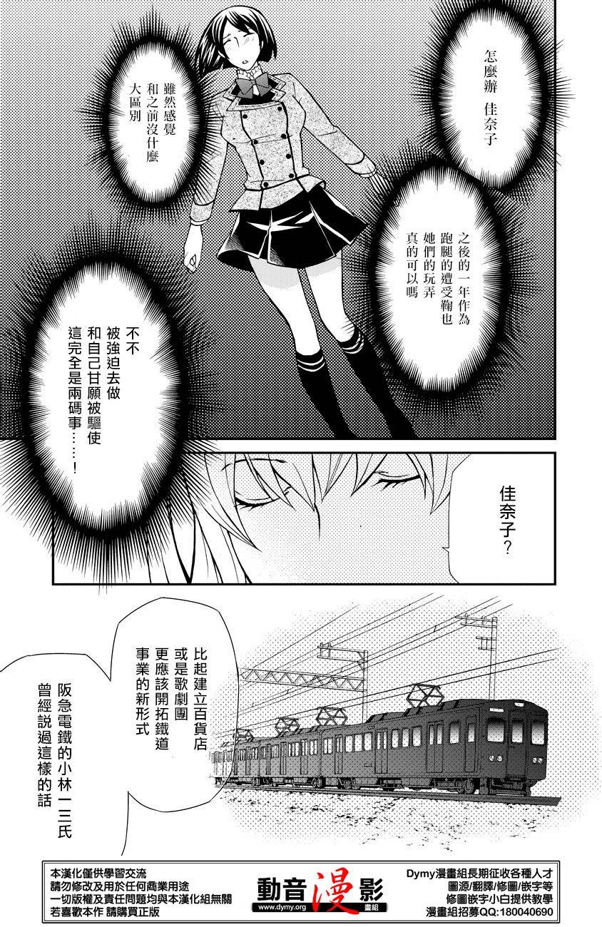 玛利亚狂热韩漫全集-第58话无删减无遮挡章节图片 