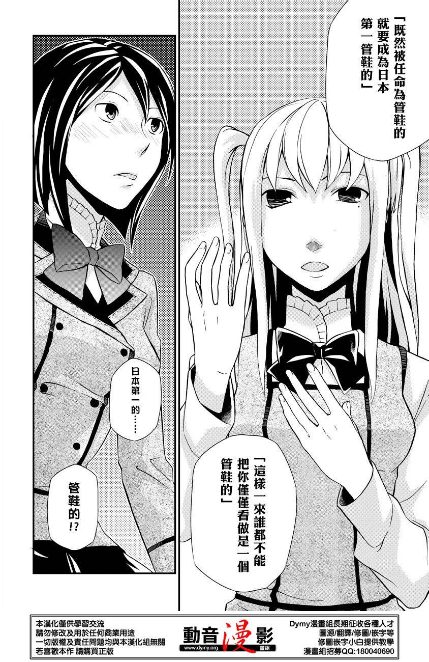 玛利亚狂热韩漫全集-第58话无删减无遮挡章节图片 