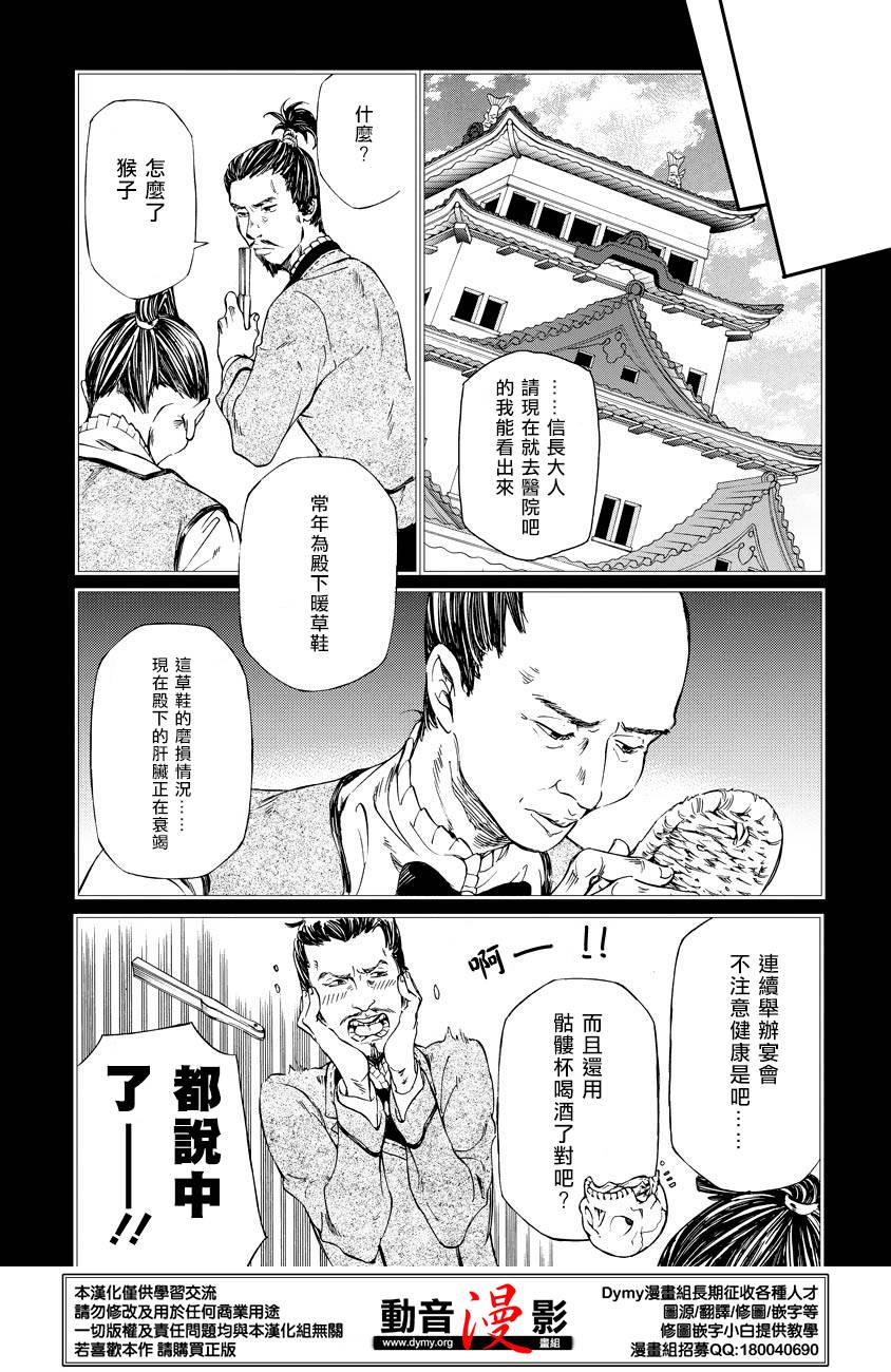 玛利亚狂热韩漫全集-第58话无删减无遮挡章节图片 