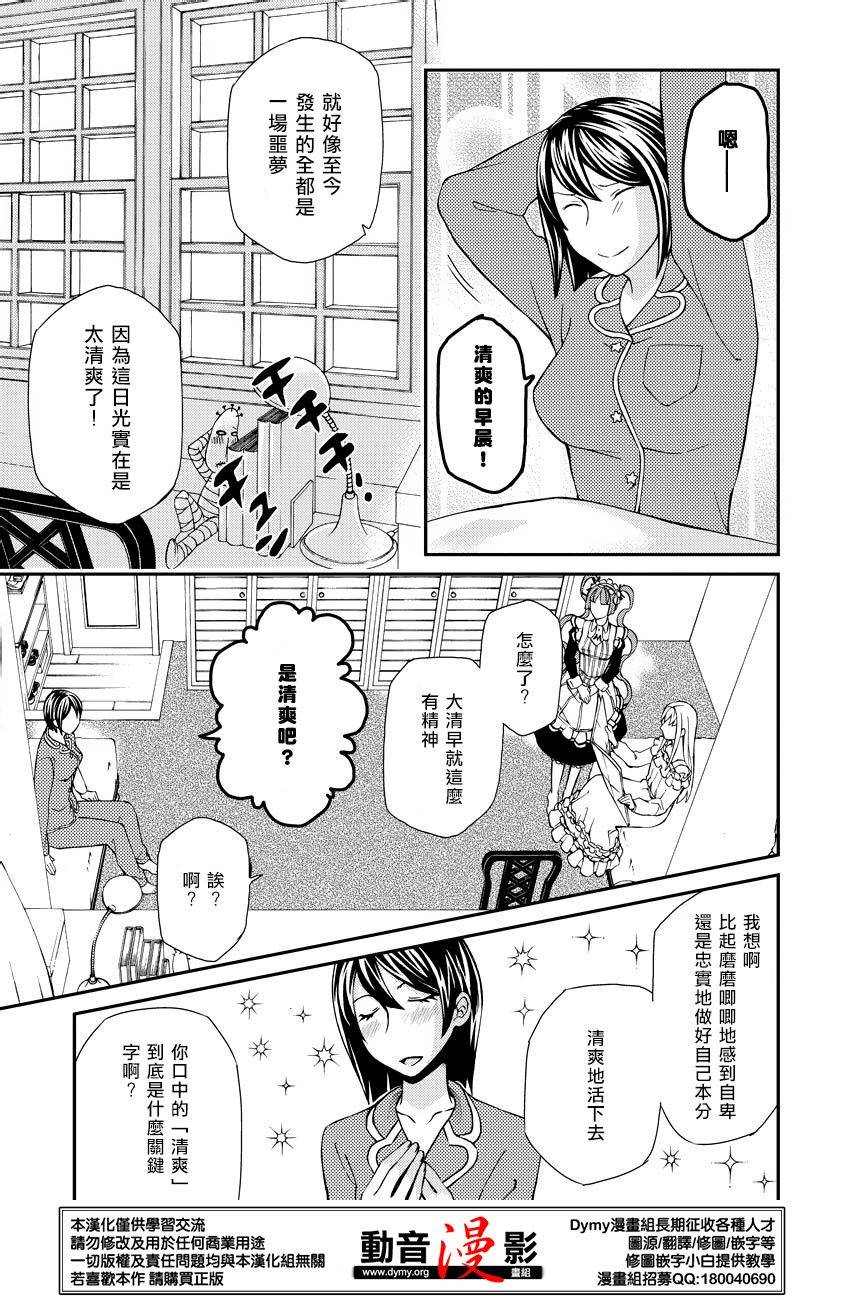玛利亚狂热韩漫全集-第58话无删减无遮挡章节图片 