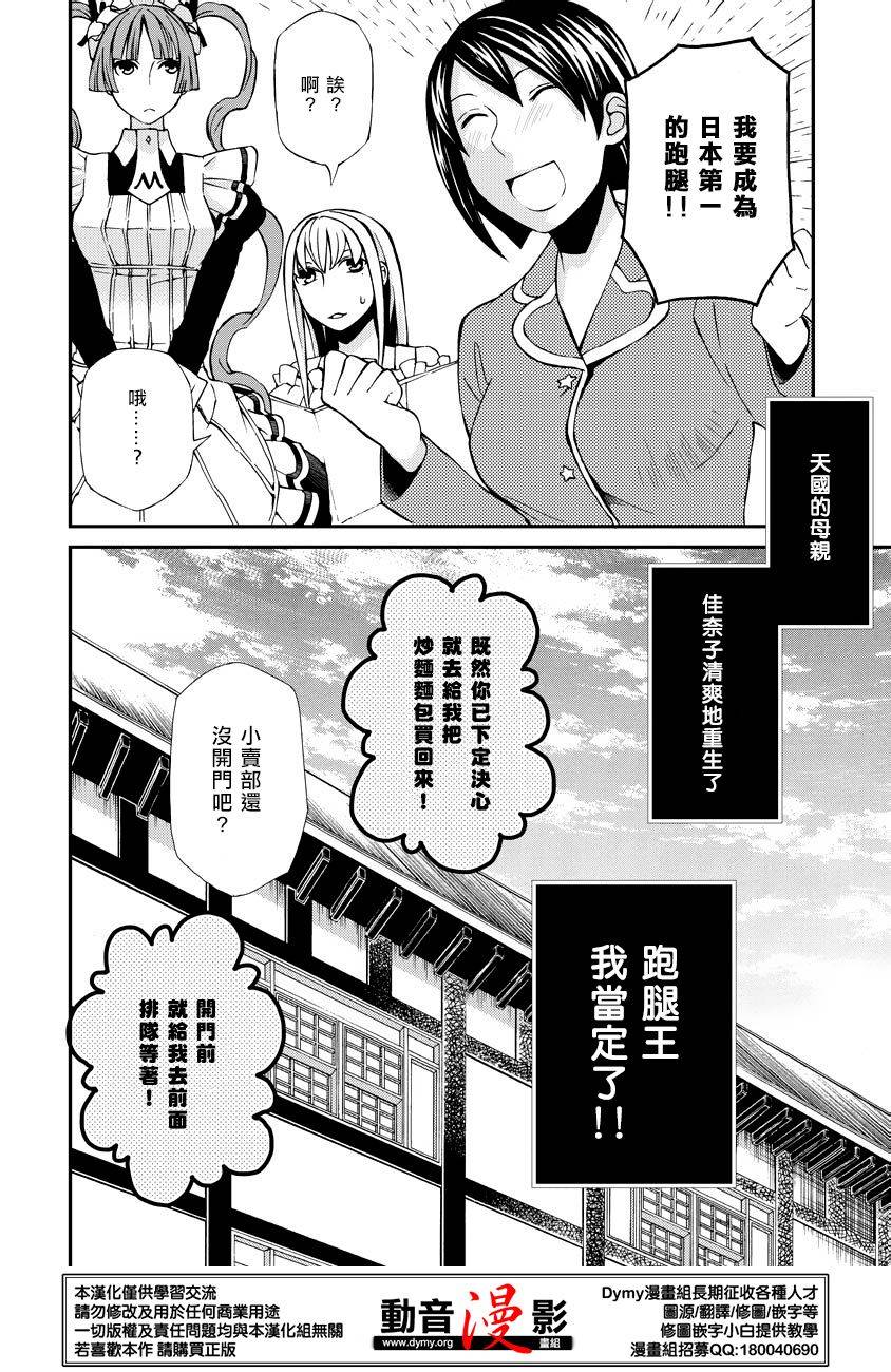 玛利亚狂热韩漫全集-第58话无删减无遮挡章节图片 