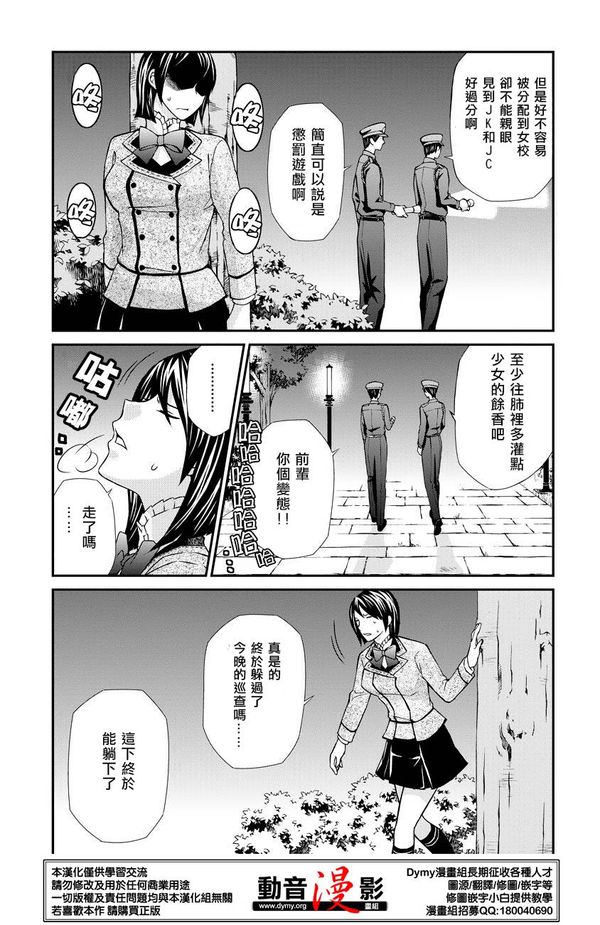 玛利亚狂热韩漫全集-第58话无删减无遮挡章节图片 