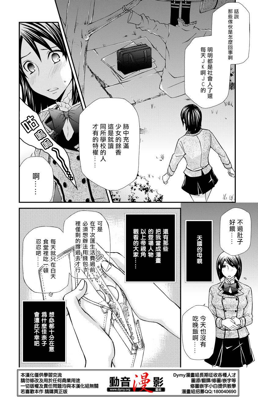 玛利亚狂热韩漫全集-第58话无删减无遮挡章节图片 