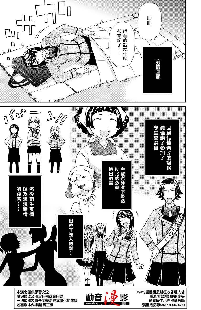 玛利亚狂热韩漫全集-第58话无删减无遮挡章节图片 