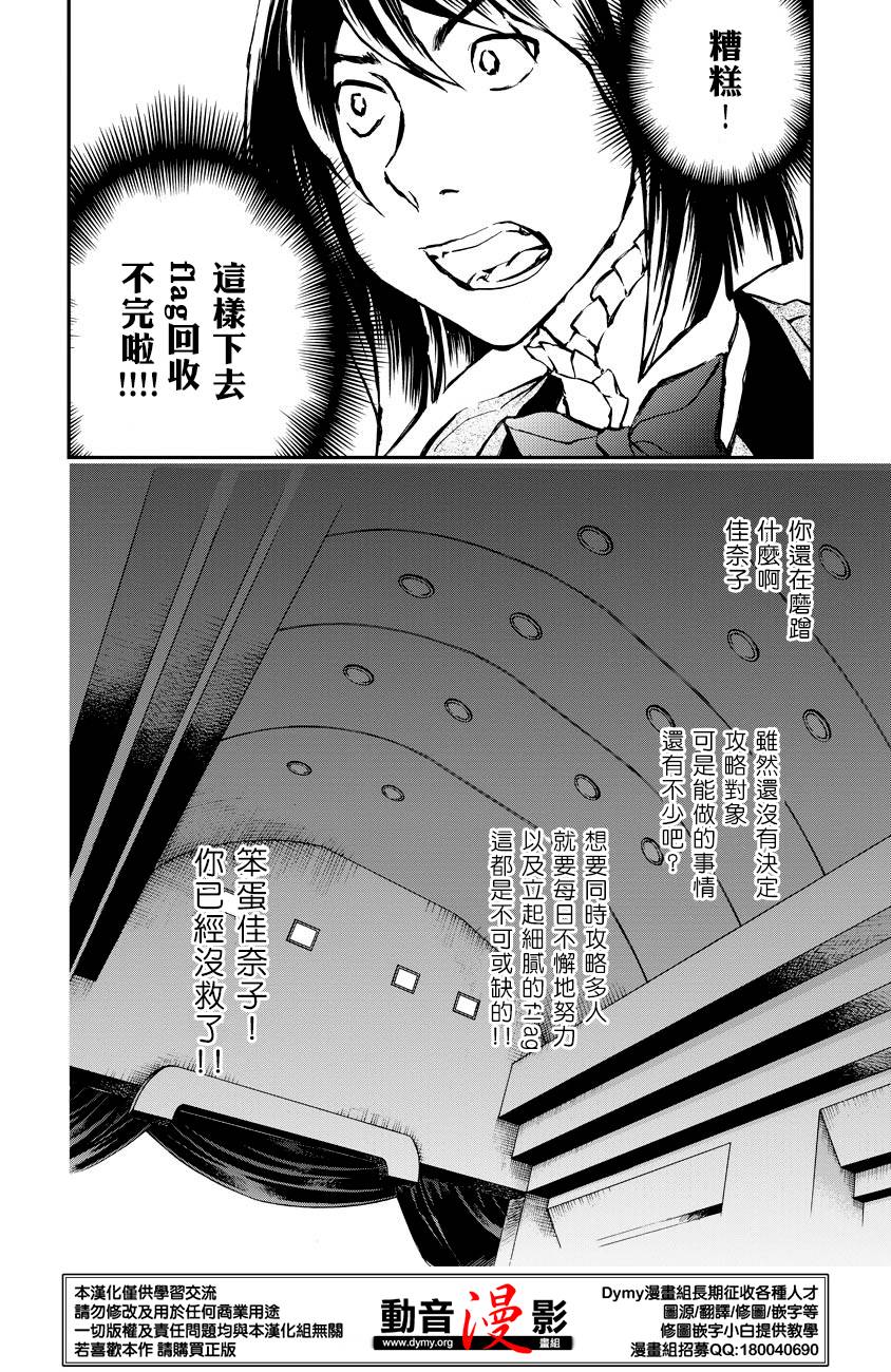 玛利亚狂热韩漫全集-第59话无删减无遮挡章节图片 