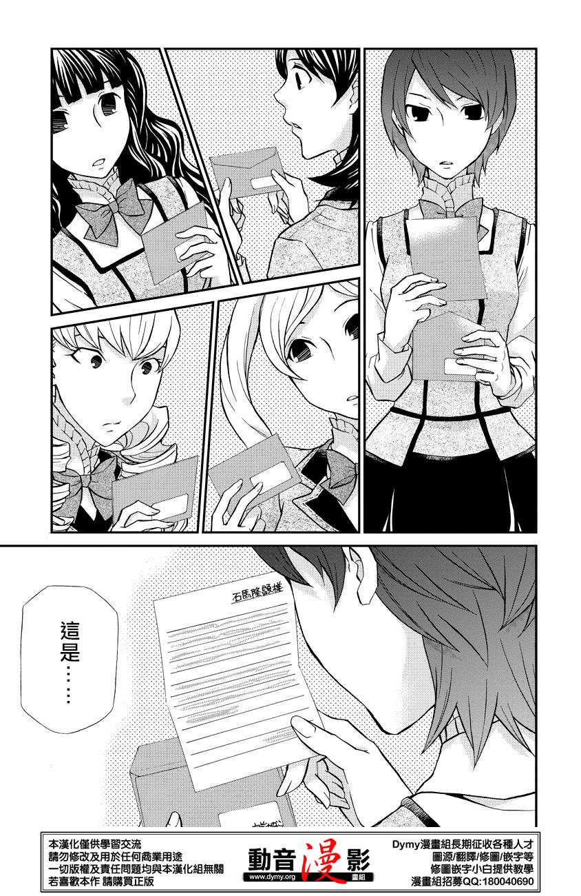 玛利亚狂热韩漫全集-第59话无删减无遮挡章节图片 