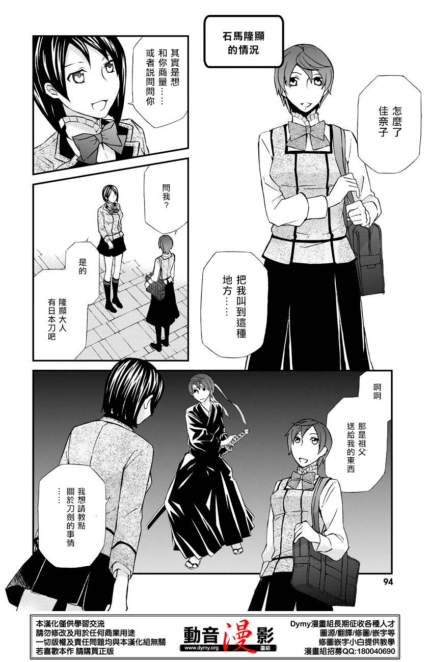 玛利亚狂热韩漫全集-第59话无删减无遮挡章节图片 