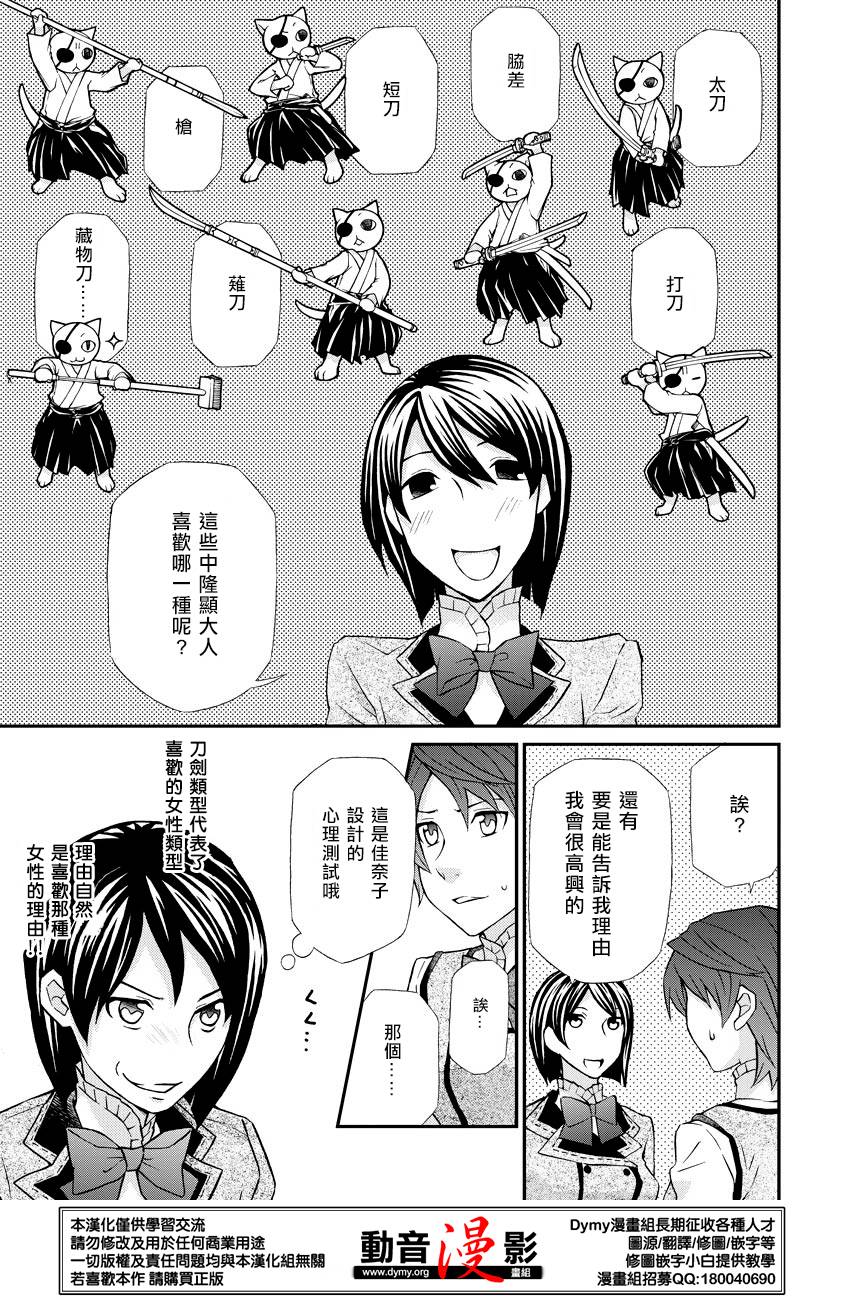 玛利亚狂热韩漫全集-第59话无删减无遮挡章节图片 