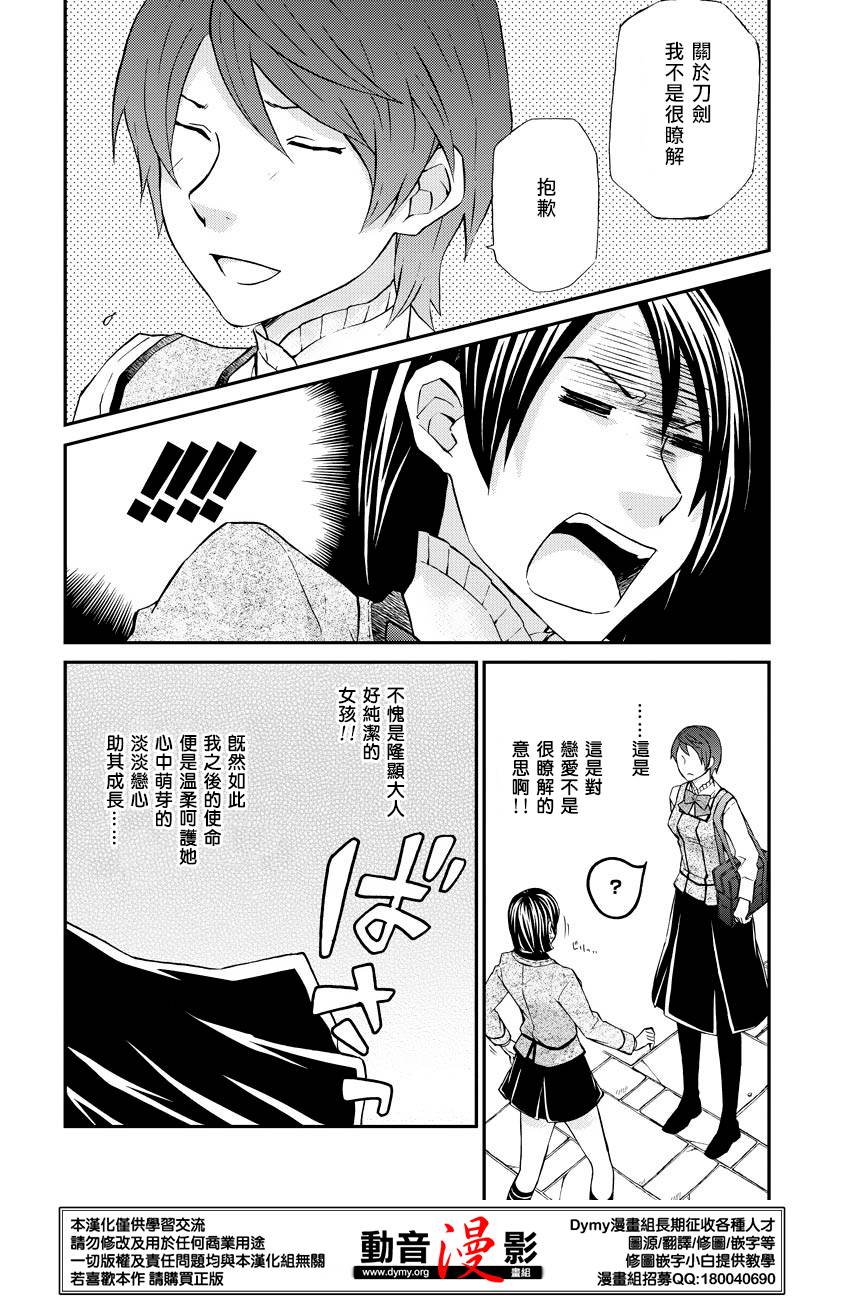 玛利亚狂热韩漫全集-第59话无删减无遮挡章节图片 