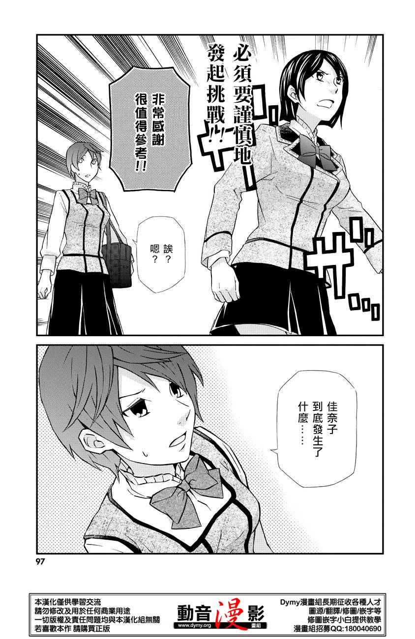 玛利亚狂热韩漫全集-第59话无删减无遮挡章节图片 
