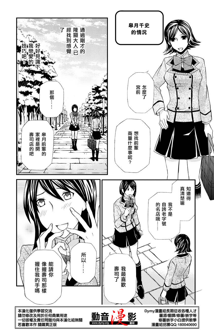 玛利亚狂热韩漫全集-第59话无删减无遮挡章节图片 