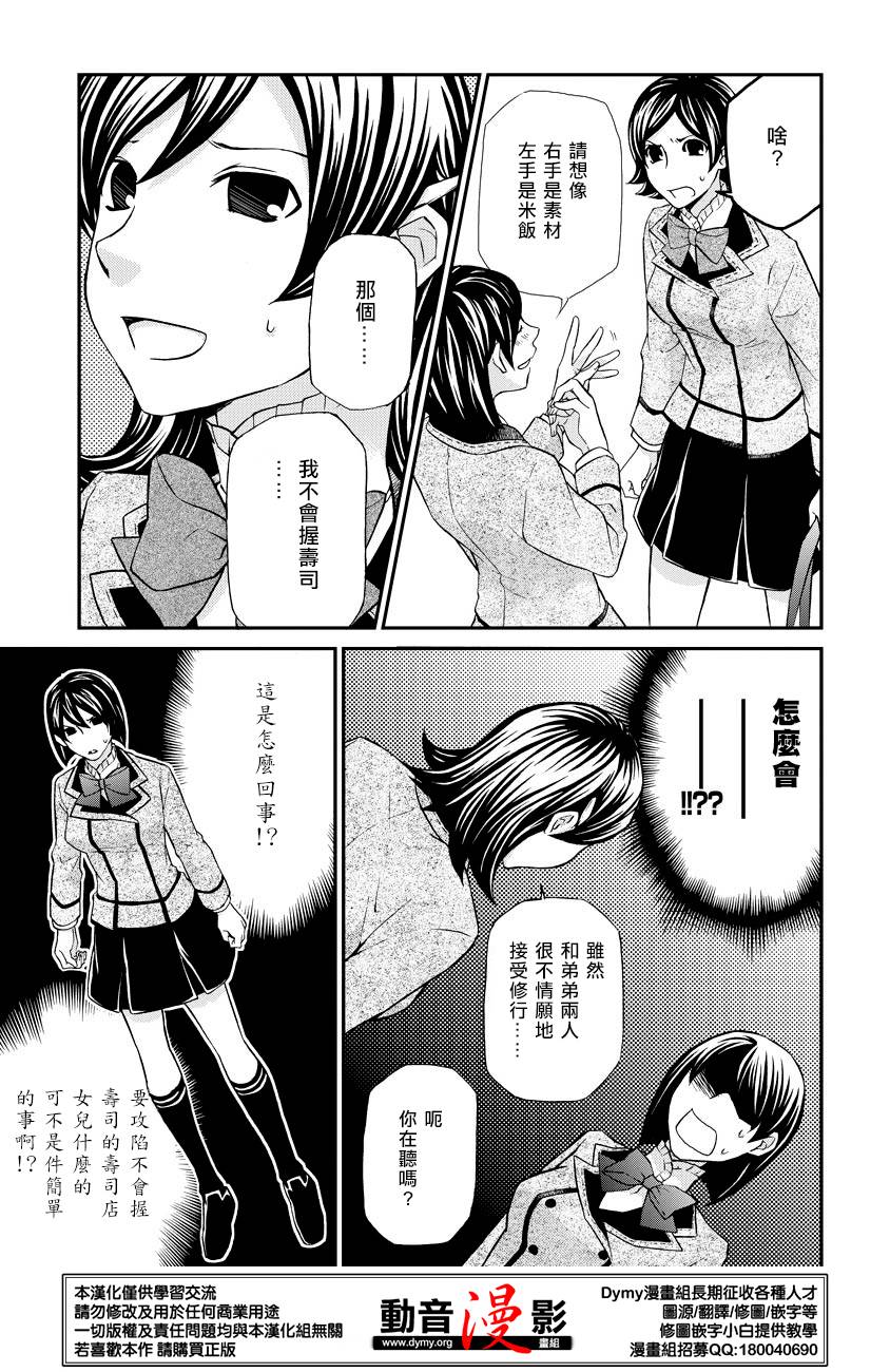 玛利亚狂热韩漫全集-第59话无删减无遮挡章节图片 