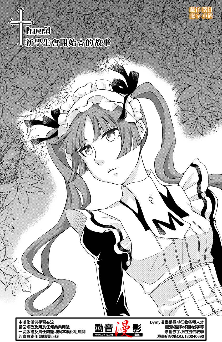 玛利亚狂热韩漫全集-第59话无删减无遮挡章节图片 