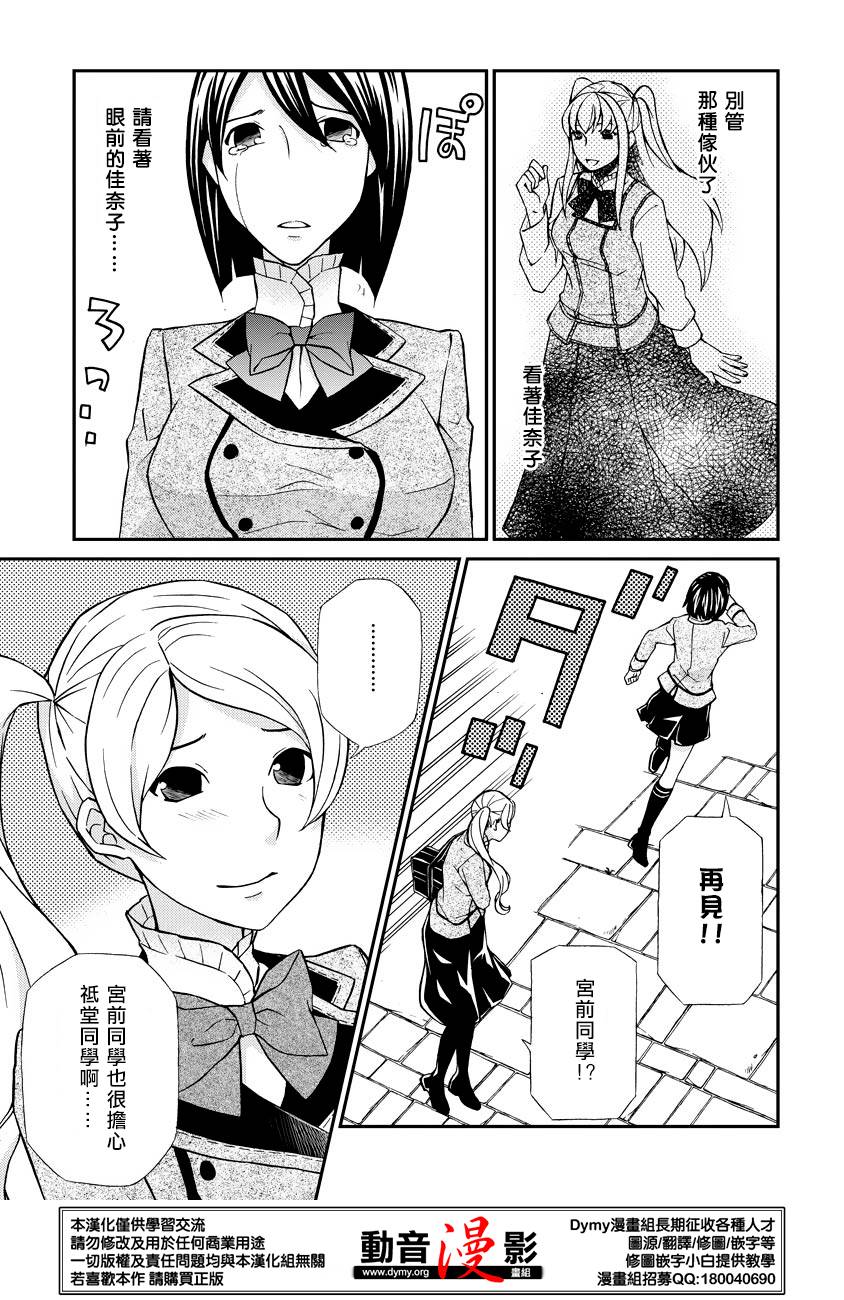玛利亚狂热韩漫全集-第59话无删减无遮挡章节图片 