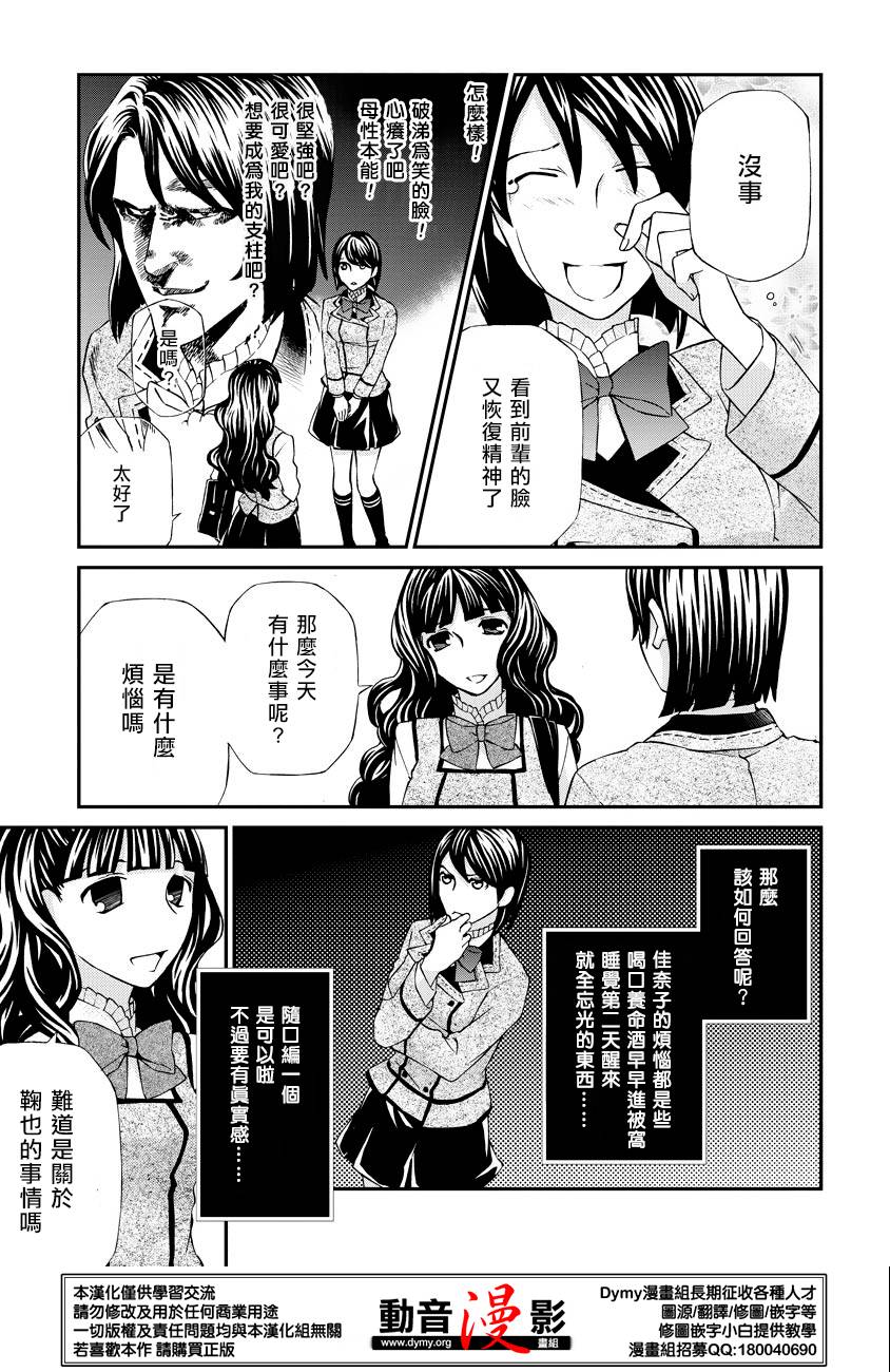 玛利亚狂热韩漫全集-第59话无删减无遮挡章节图片 
