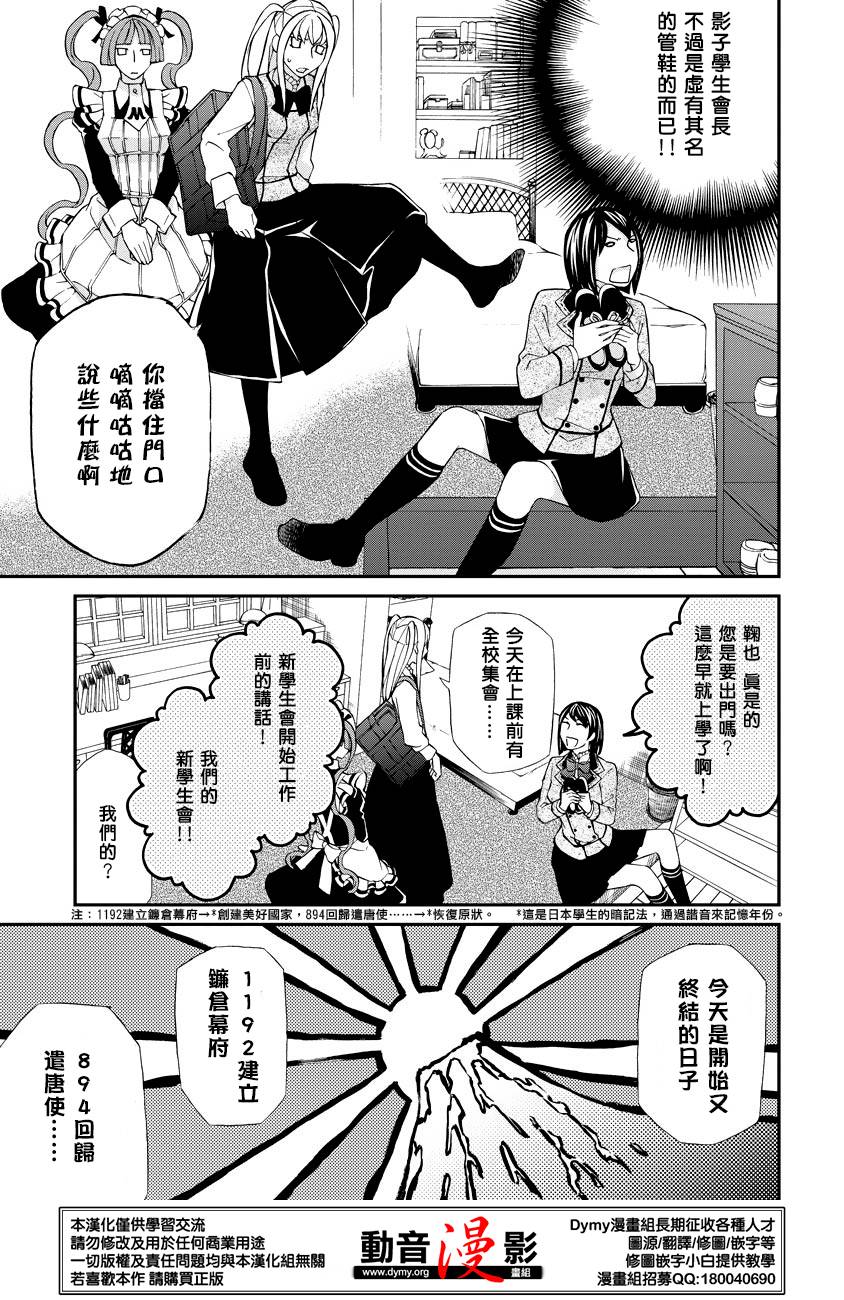 玛利亚狂热韩漫全集-第59话无删减无遮挡章节图片 