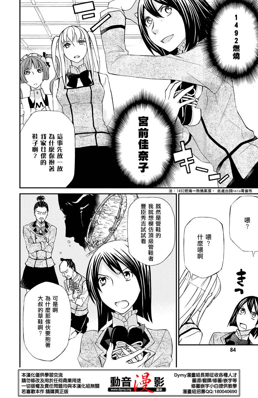 玛利亚狂热韩漫全集-第59话无删减无遮挡章节图片 