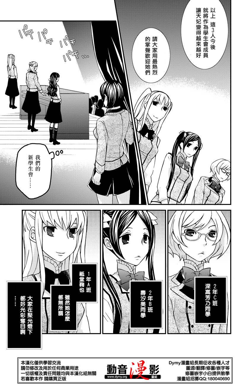 玛利亚狂热韩漫全集-第59话无删减无遮挡章节图片 