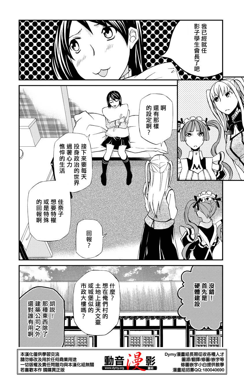 玛利亚狂热韩漫全集-第60话无删减无遮挡章节图片 