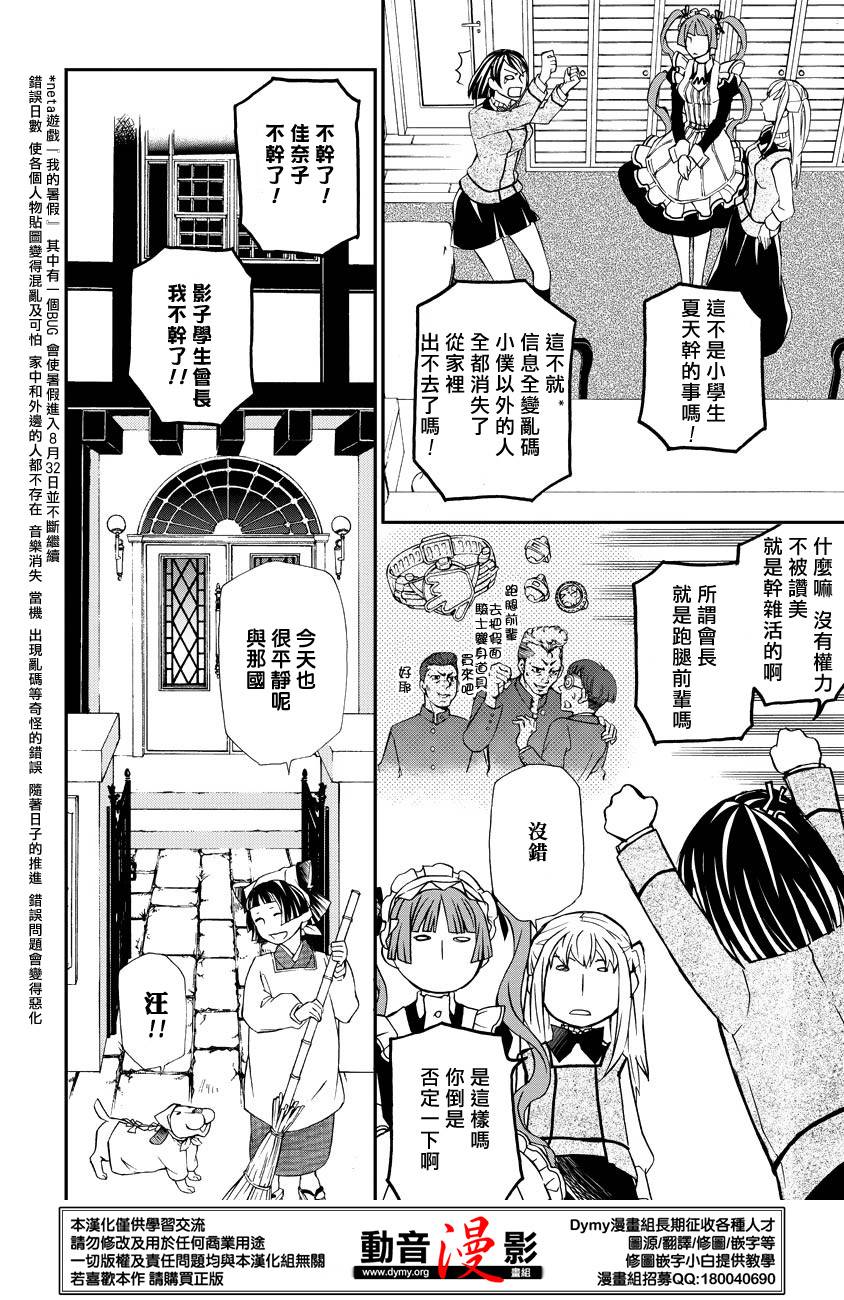 玛利亚狂热韩漫全集-第60话无删减无遮挡章节图片 