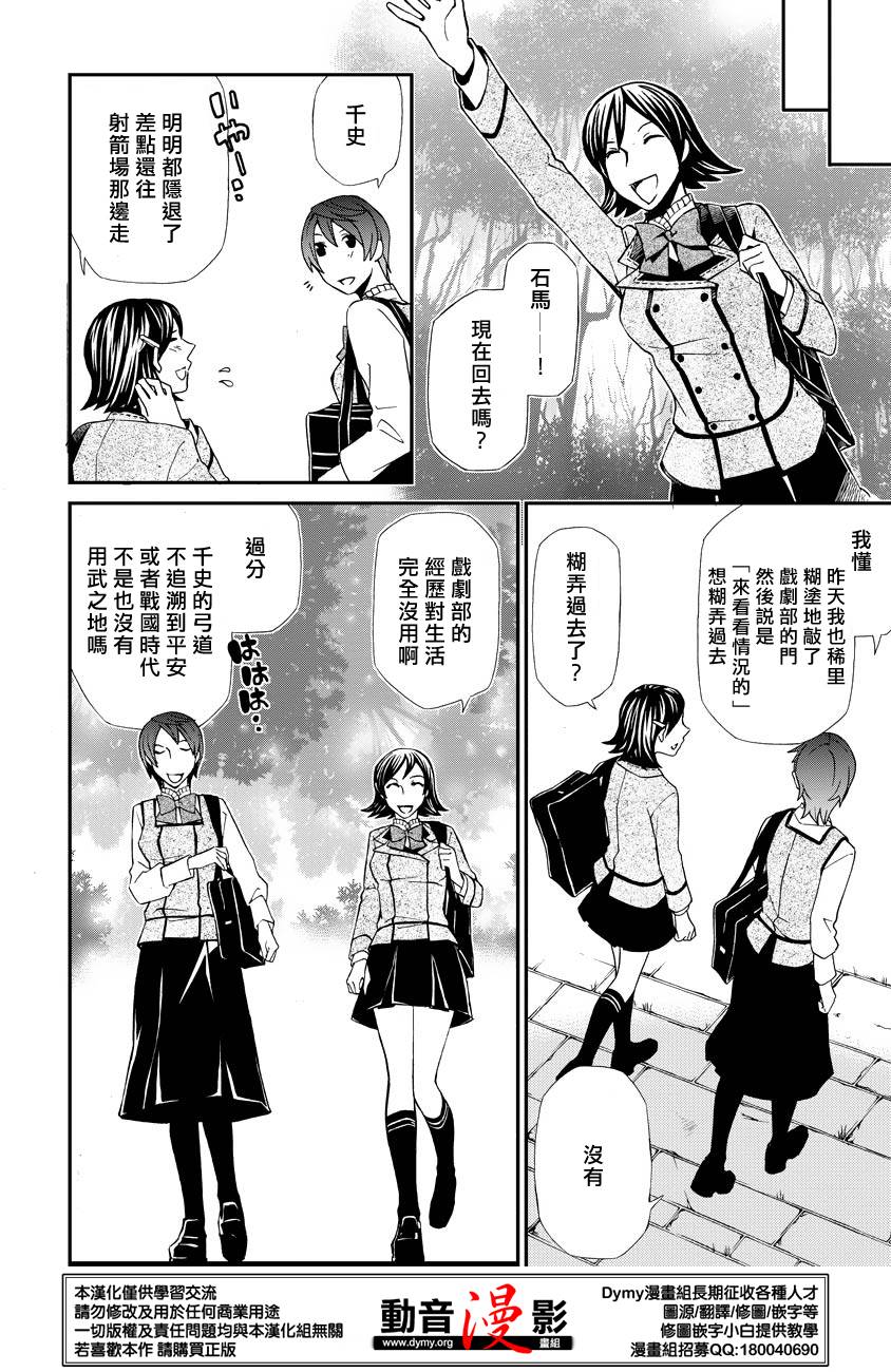 玛利亚狂热韩漫全集-第61话无删减无遮挡章节图片 