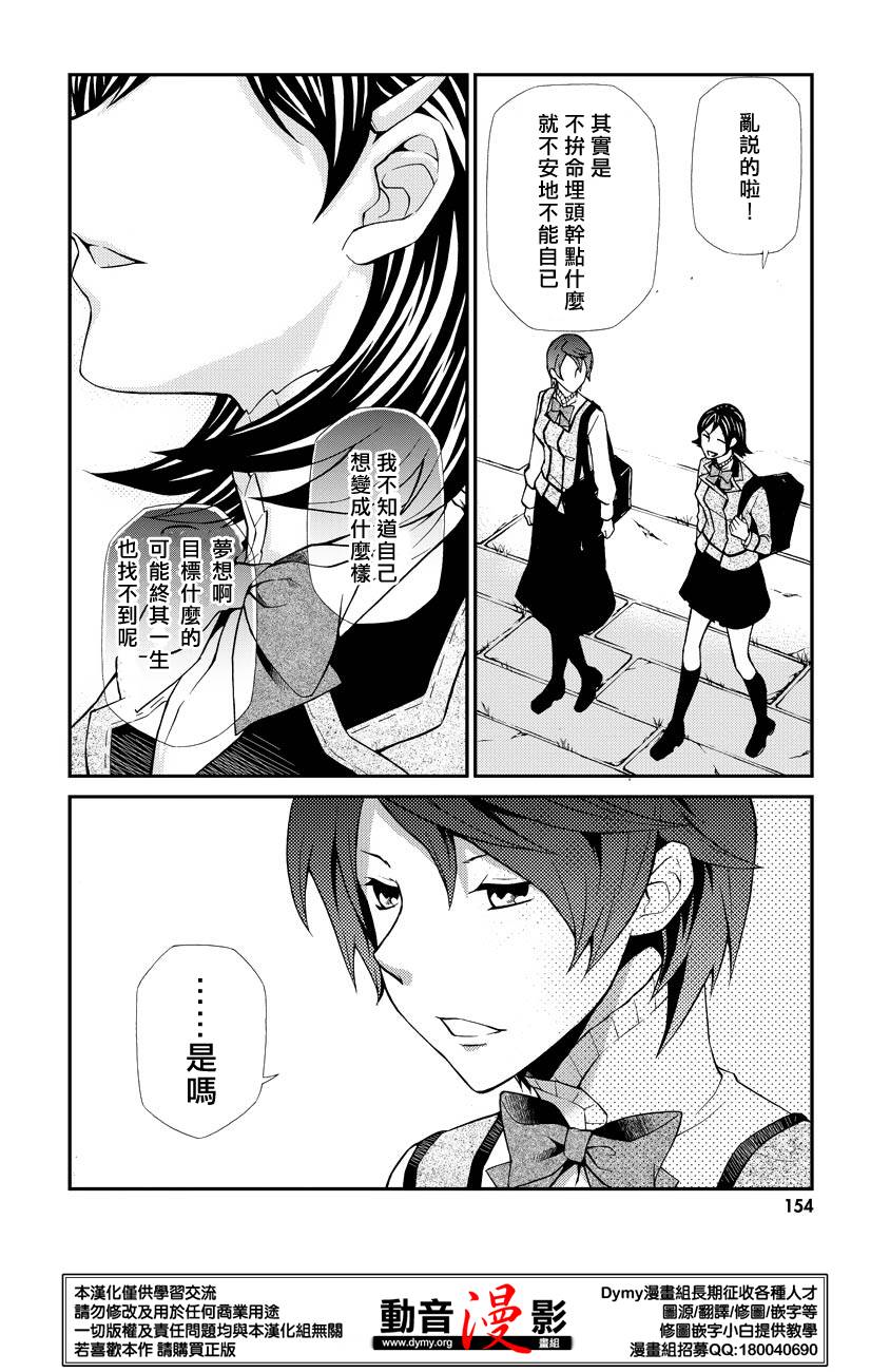 玛利亚狂热韩漫全集-第61话无删减无遮挡章节图片 