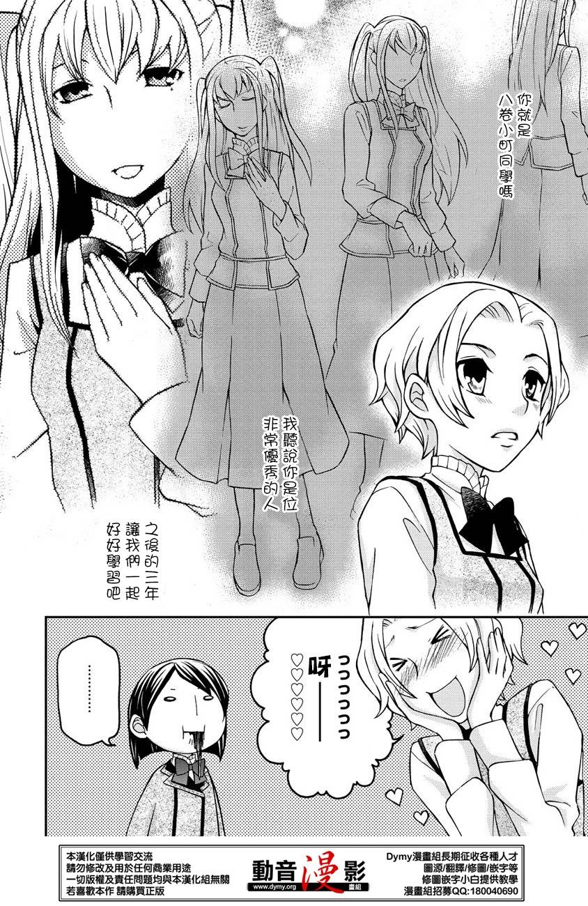 玛利亚狂热韩漫全集-第62话无删减无遮挡章节图片 
