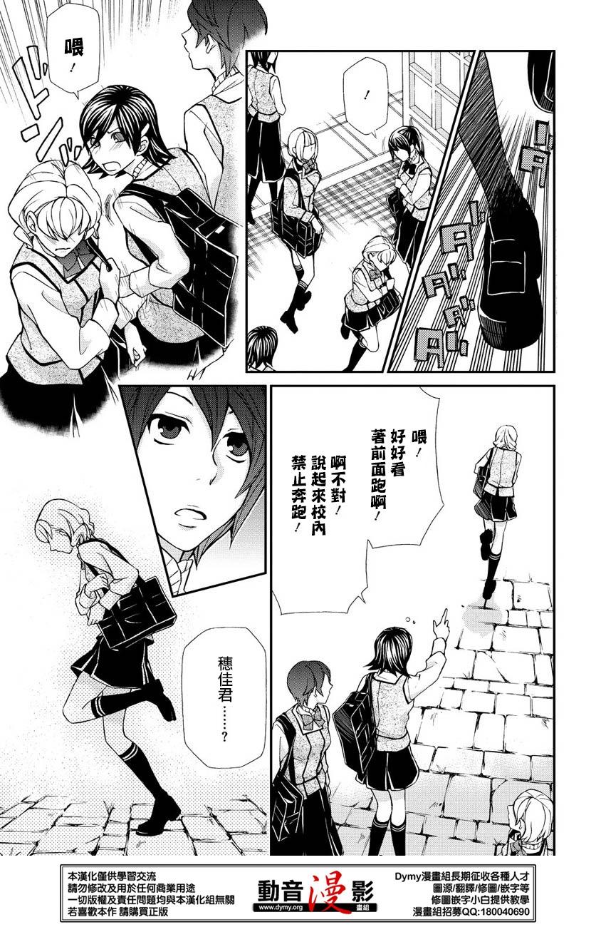玛利亚狂热韩漫全集-第62话无删减无遮挡章节图片 