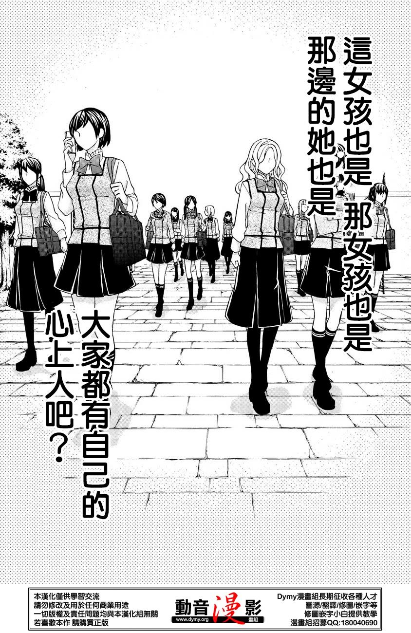 玛利亚狂热韩漫全集-第62话无删减无遮挡章节图片 